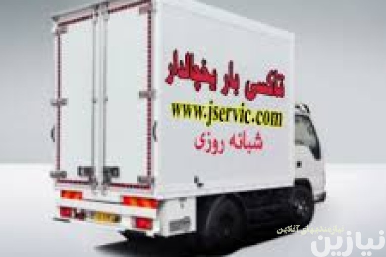 حمل و نقل کامیون یخچالی شیراز 